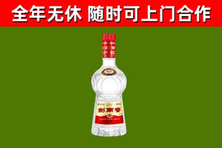 朝阳区回收剑南春