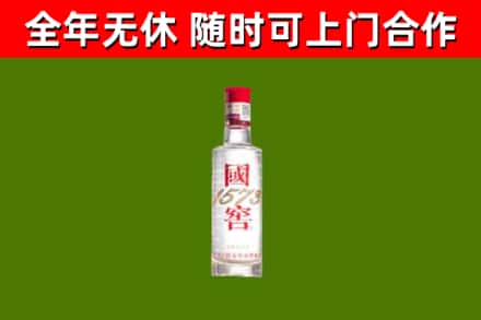 朝阳区回收国窖1573