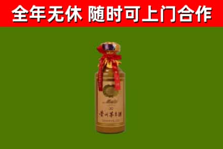 朝阳区烟酒回收30年茅台酒.jpg