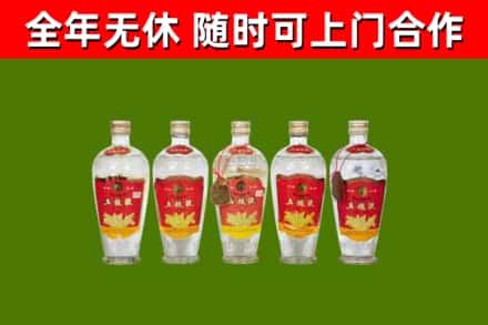 朝阳区回收老五粮液