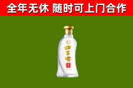 朝阳区回收口子窖