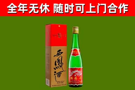 朝阳区烟酒回收西凤酒绿瓶.jpg