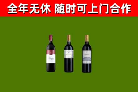 朝阳区回收拉菲红酒