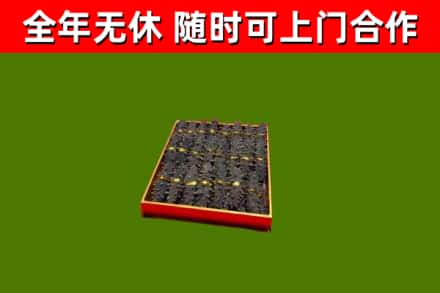 朝阳区烟酒回收海参.jpg